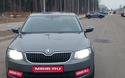 Skoda Octavia, 2016 год, 1 600 000 рублей, 1 фотография