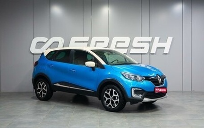 Renault Kaptur I рестайлинг, 2017 год, 1 899 000 рублей, 1 фотография