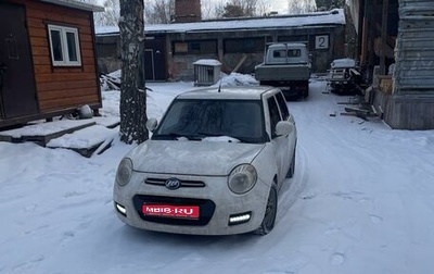 Lifan Smily I (330) рестайлинг, 2014 год, 360 000 рублей, 1 фотография