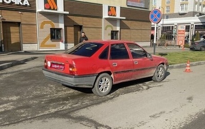 Opel Vectra A, 1991 год, 260 000 рублей, 1 фотография