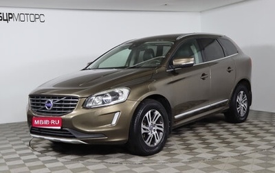 Volvo XC60 II, 2015 год, 2 089 990 рублей, 1 фотография