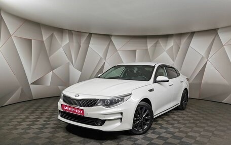 KIA Optima IV, 2017 год, 1 755 000 рублей, 1 фотография