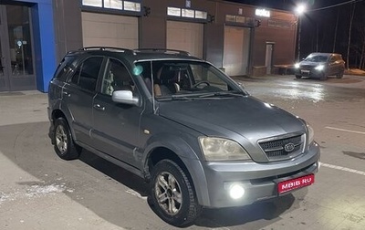 KIA Sorento IV, 2004 год, 430 000 рублей, 1 фотография