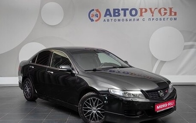 Honda Accord VII рестайлинг, 2007 год, 688 000 рублей, 1 фотография