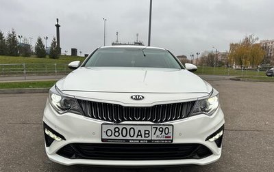 KIA Optima IV, 2019 год, 2 550 000 рублей, 1 фотография