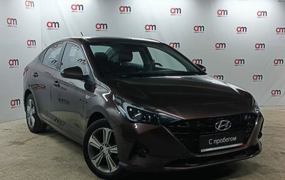 Hyundai Solaris II рестайлинг, 2021 год, 1 599 000 рублей, 1 фотография