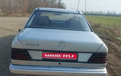 Mercedes-Benz W124, 1988 год, 230 000 рублей, 1 фотография