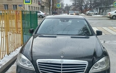 Mercedes-Benz S-Класс, 2011 год, 1 870 000 рублей, 1 фотография