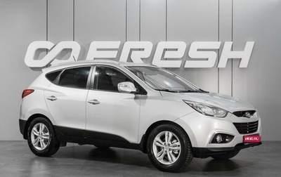 Hyundai ix35 I рестайлинг, 2013 год, 1 399 000 рублей, 1 фотография