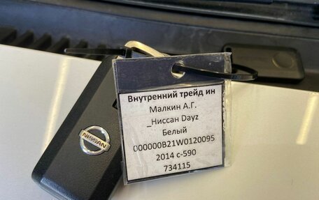 Nissan Dayz I рестайлинг, 2014 год, 690 000 рублей, 21 фотография