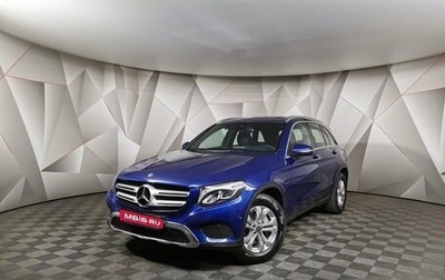 Mercedes-Benz GLC, 2018 год, 2 897 000 рублей, 1 фотография