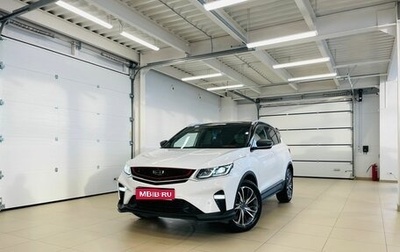 Geely Coolray I, 2020 год, 2 089 000 рублей, 1 фотография