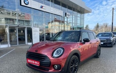 MINI Clubman, 2022 год, 3 490 000 рублей, 1 фотография