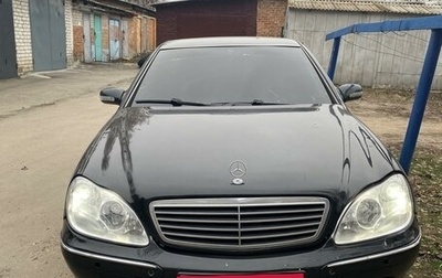 Mercedes-Benz S-Класс, 1999 год, 599 999 рублей, 1 фотография