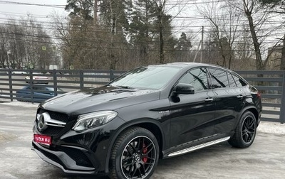 Mercedes-Benz GLE AMG, 2016 год, 5 500 000 рублей, 1 фотография