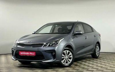 KIA Rio IV, 2018 год, 1 529 000 рублей, 1 фотография