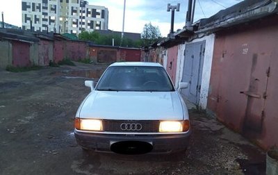 Audi 80, 1989 год, 65 000 рублей, 1 фотография