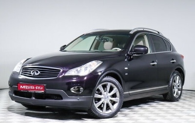 Infiniti QX50 I рестайлинг, 2014 год, 1 950 000 рублей, 1 фотография