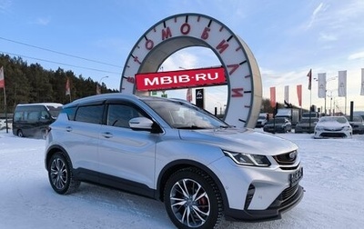 Geely Coolray I, 2021 год, 1 794 995 рублей, 1 фотография