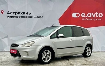 Ford C-MAX I рестайлинг, 2007 год, 699 000 рублей, 1 фотография