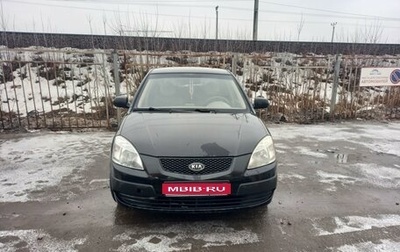 KIA Rio II, 2006 год, 350 000 рублей, 1 фотография