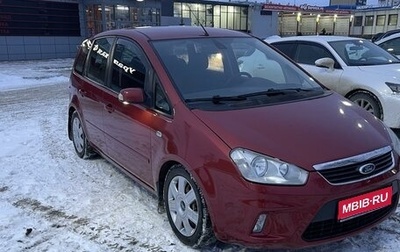 Ford C-MAX I рестайлинг, 2007 год, 585 000 рублей, 1 фотография