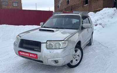 Subaru Forester, 2005 год, 650 000 рублей, 1 фотография