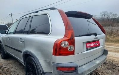 Volvo XC90 II рестайлинг, 2003 год, 425 000 рублей, 1 фотография