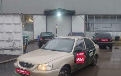 Hyundai Accent II, 2006 год, 270 000 рублей, 1 фотография