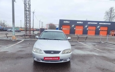 KIA Spectra II (LD), 2008 год, 370 000 рублей, 1 фотография