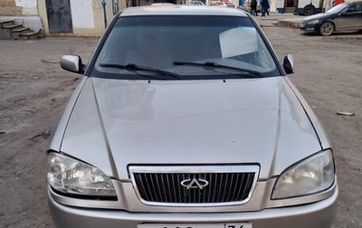 Chery Amulet (A15) I, 2006 год, 150 000 рублей, 1 фотография