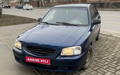 Hyundai Accent II, 2007 год, 455 000 рублей, 1 фотография