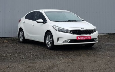 KIA Cerato III, 2018 год, 1 595 000 рублей, 1 фотография