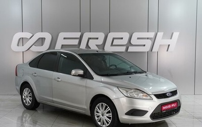 Ford Focus II рестайлинг, 2009 год, 759 000 рублей, 1 фотография