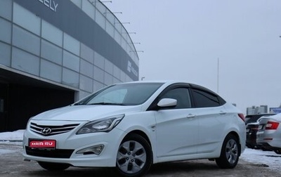 Hyundai Solaris II рестайлинг, 2015 год, 999 000 рублей, 1 фотография