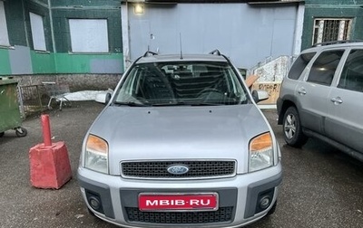 Ford Fusion I, 2007 год, 510 000 рублей, 1 фотография