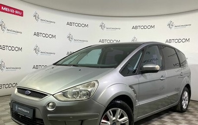 Ford S-MAX I, 2008 год, 994 000 рублей, 1 фотография