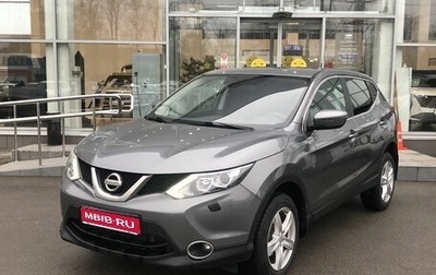 Nissan Qashqai, 2015 год, 1 700 000 рублей, 1 фотография