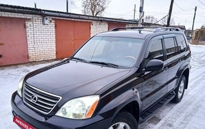 Lexus GX I, 2005 год, 2 450 000 рублей, 1 фотография