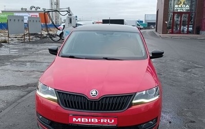 Skoda Rapid I, 2018 год, 1 600 000 рублей, 1 фотография