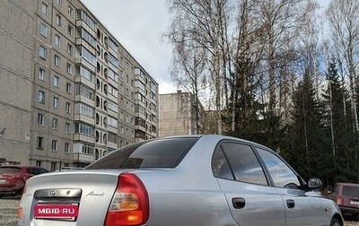 Hyundai Accent II, 2008 год, 640 000 рублей, 1 фотография