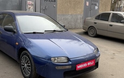 Mazda 323, 1996 год, 300 000 рублей, 1 фотография