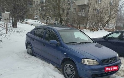 Opel Astra G, 2001 год, 240 000 рублей, 1 фотография