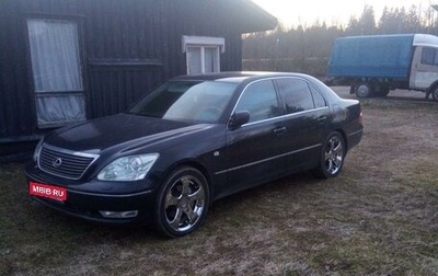 Lexus LS III, 2004 год, 1 700 000 рублей, 1 фотография