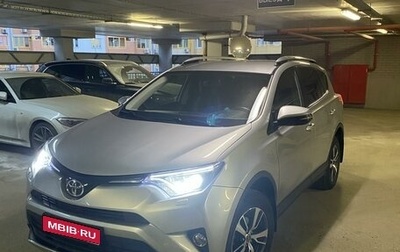 Toyota RAV4, 2017 год, 2 490 000 рублей, 1 фотография