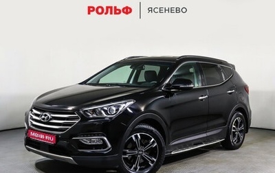 Hyundai Santa Fe III рестайлинг, 2016 год, 2 398 000 рублей, 1 фотография