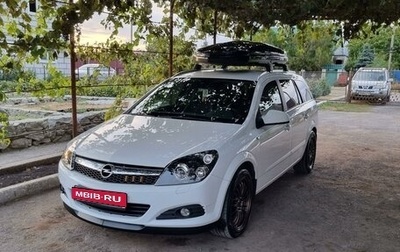 Opel Astra H, 2013 год, 950 000 рублей, 1 фотография