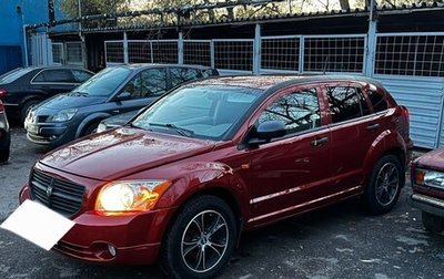 Dodge Caliber I рестайлинг, 2007 год, 620 000 рублей, 1 фотография