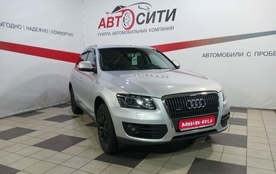 Audi Q5, 2012 год, 1 711 000 рублей, 1 фотография