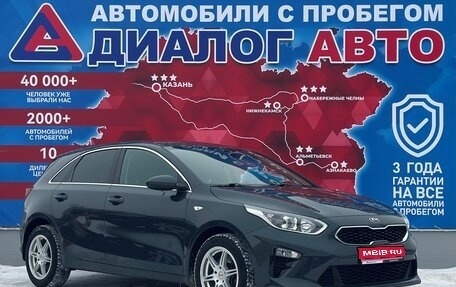 KIA cee'd III, 2020 год, 2 100 000 рублей, 1 фотография